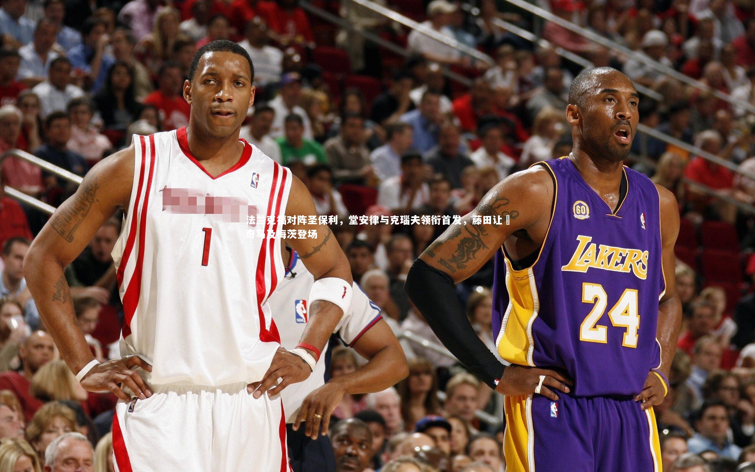 法兰克福对阵圣保利,堂安律与克瑙夫领衔首发,藤田让瑠奇马及梅茨登场